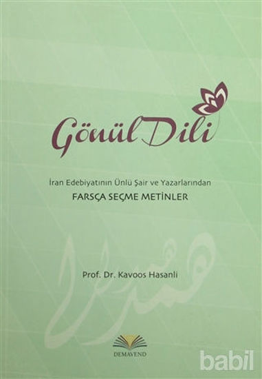 Picture of Gönül Dili