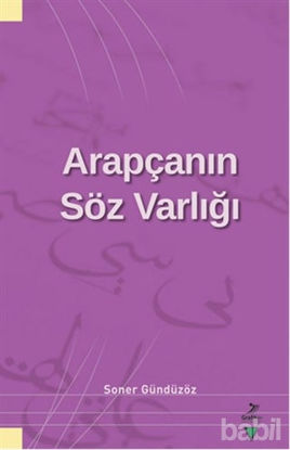 Picture of Arapçanın Söz Varlığı