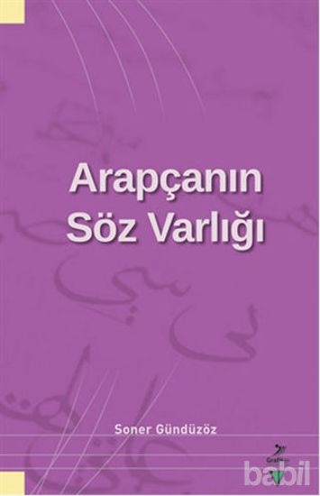 Picture of Arapçanın Söz Varlığı