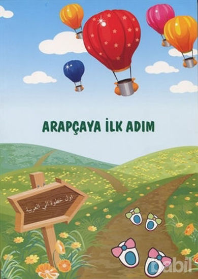 Picture of Arapçaya İlk Adım