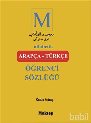 Picture of Alfabetik Arapça - Türkçe Öğrenci Sözlüğü