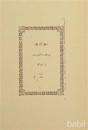 Picture of İntibah (Osmanlıca)