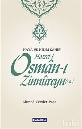 Picture of Hazret-i Osman-ı Zinnureyn (r.a.)