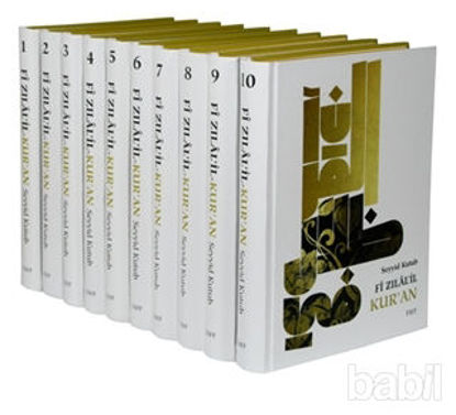Picture of Fi Zılal’il Kur’an Tefsiri (10 Cilt Takım)