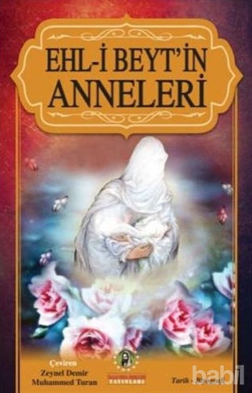 Picture of Ehl-i Beyt’in Anneleri