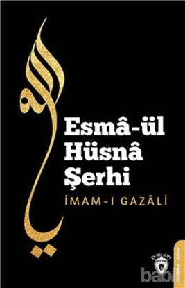 Picture of Esma'ül Hüsna Şerhi