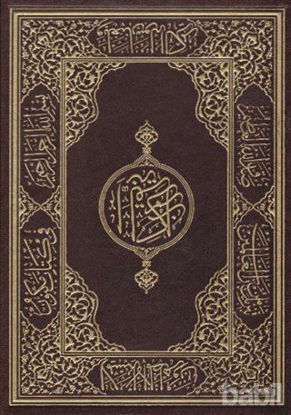 Picture of Kur-an'ı Kerim (Orta Boy Kutulu Yaldızlı Kahverengi)