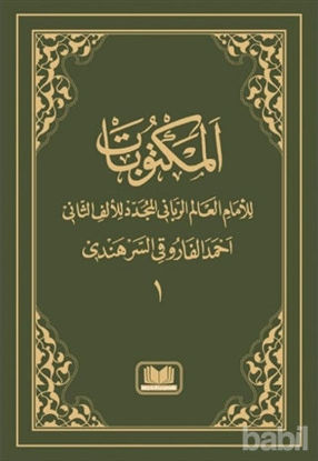 Picture of Arapça Mektubat (1. Cilt)