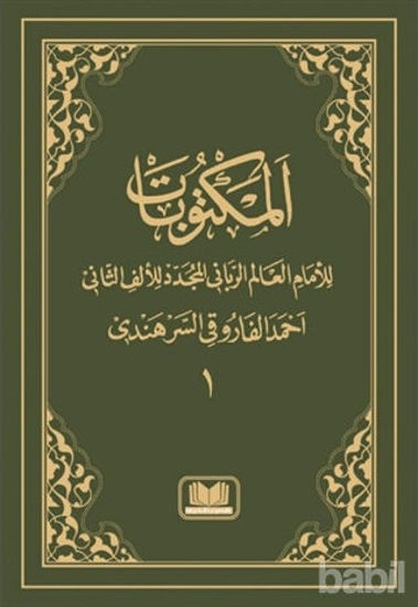 Picture of Arapça Mektubat (1. Cilt)