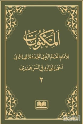 Picture of Arapça Mektubat (2. Cilt)