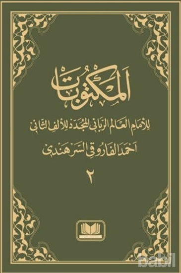 Picture of Arapça Mektubat (2. Cilt)