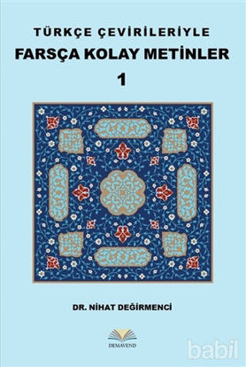 Picture of Türkçe Çevirileriyle Farsça Kolay Metinler 1