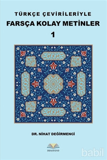 Picture of Türkçe Çevirileriyle Farsça Kolay Metinler 1
