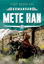 Picture of Mete Han: Kumandan 6