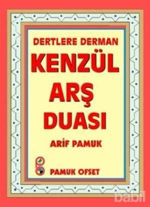 Picture of Dertlere Derman Kenzül Arş Duası (K-530)