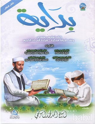 Picture of Bidaya Talim (Arapça)