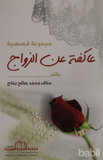 Picture of Evlenmek İstemeyen Kız (Arapça)