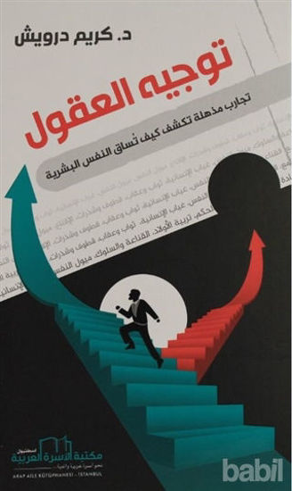 Picture of Akılları Yönetme (Arapça)