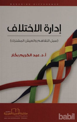 Picture of Anlaşmazlığın Yönetimi (Arapça)