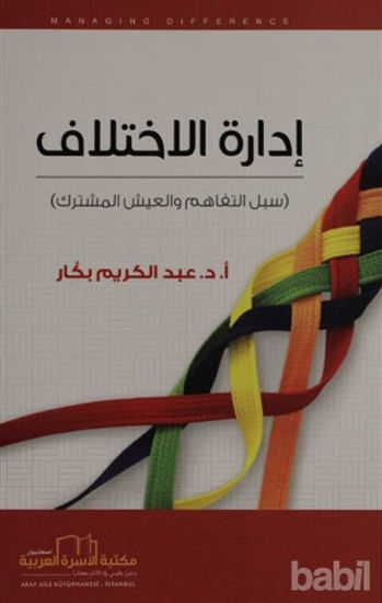 Picture of Anlaşmazlığın Yönetimi (Arapça)