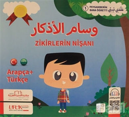 Picture of Peygamberim Bana Öğretti Seti (4 Kitap Takım)