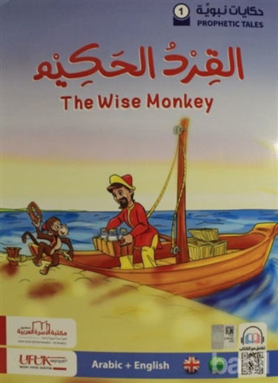 Picture of Prophetic Tales Seti (4 Kitap Takım)