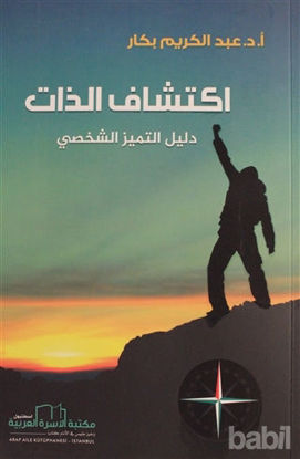 Picture of İktişaf Al Zat (Arapça)