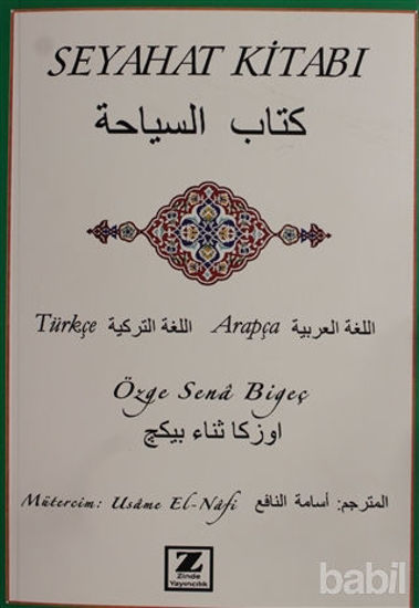 Picture of Seyahat Kitabı