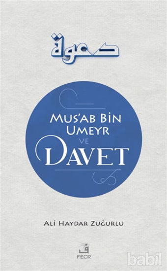 Picture of Mus'ab Bin Umeyr ve Davet