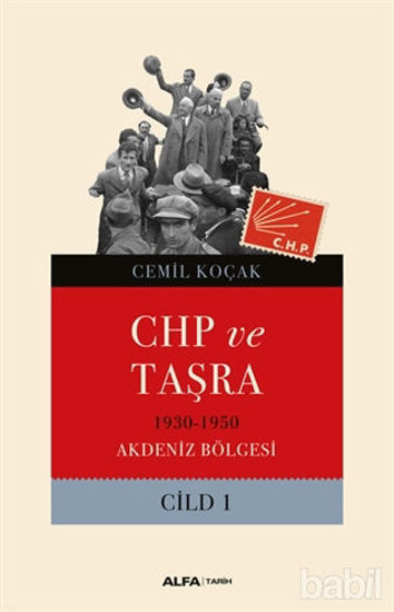 Picture of CHP ve Taşra Cilt 1