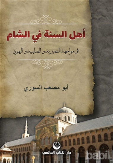 Picture of Ehlü's Sünne Fi'ş Şam (Arapça)