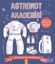 Picture of Astronot Akademisi