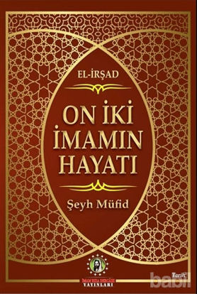 Picture of On İki İmamın Hayatı
