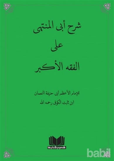 Picture of Fıkhül Ekber (Arapça)