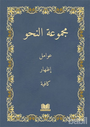 Picture of Nahiv (Renkli Yeni Dizgi)