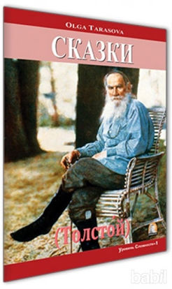 Picture of Tolstoy - Kısa Hikayeler (Rusça Hikayeler Seviye 1)