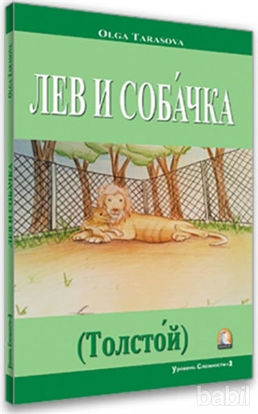 Picture of Aslan ve Köpek (Rusça Hikayeler Seviye 2)