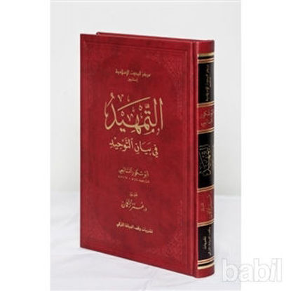 Picture of Et Temhid Fi Beyanit Tevhid