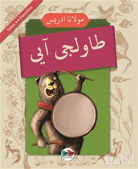 Picture of Davulcu Ayı (Osmanlıca - Türkçe)