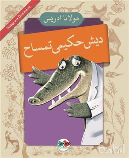 Picture of Diş Hekimi Timsah (Osmanlıca - Türkçe)