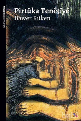 Picture of Pirtuka Tenetiye