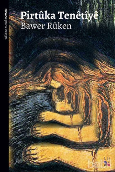 Picture of Pirtuka Tenetiye