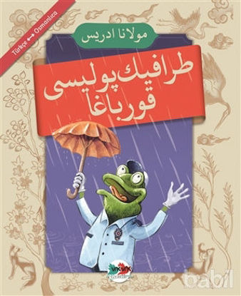 Picture of Trafik Polisi Kurbağa (Osmanlıca - Türkçe)