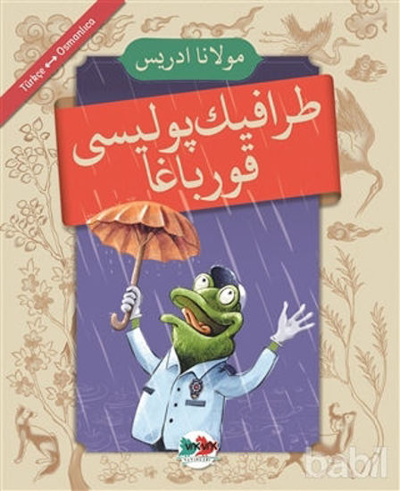 Picture of Trafik Polisi Kurbağa (Osmanlıca - Türkçe)