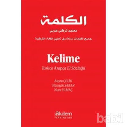 Picture of Türkçe Arapça Kelime El Sözlüğü