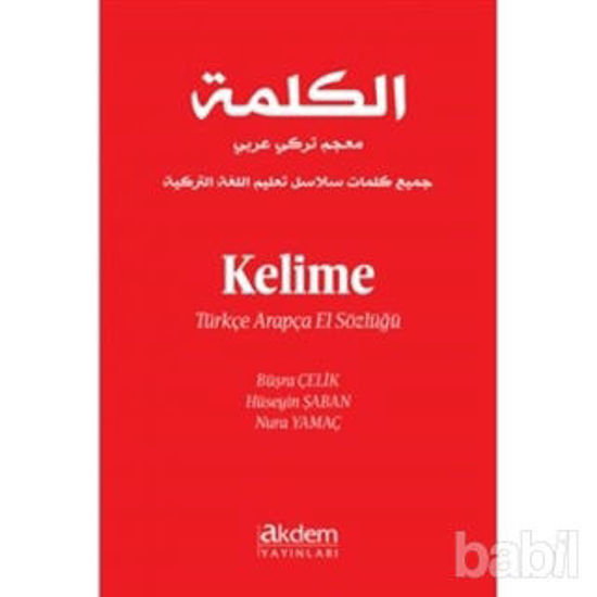 Picture of Türkçe Arapça Kelime El Sözlüğü