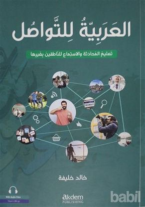 Picture of El-Arabiyyetu Li’t-Tevasul (İletişim İçin Arapça)