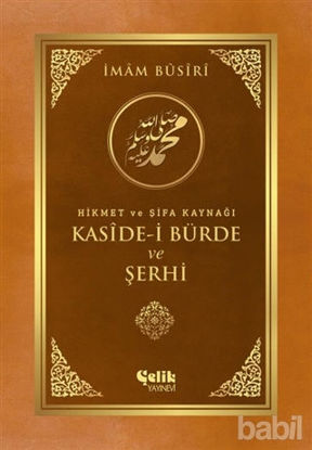 Picture of Hikmet ve Şifa Kaynağı Kaside-i Bürde ve Şerhi