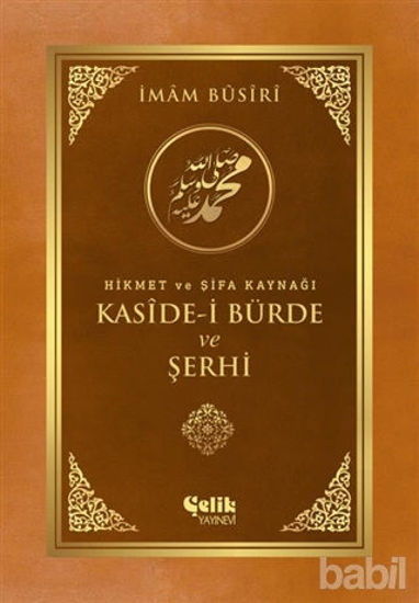 Picture of Hikmet ve Şifa Kaynağı Kaside-i Bürde ve Şerhi