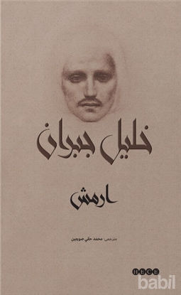 Picture of Ermiş (Osmanlıca)